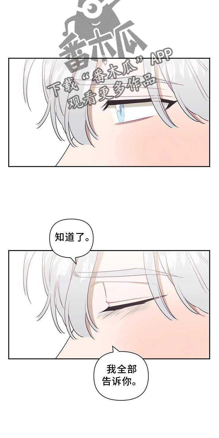 发小亲家 - 第112话 - 第12张图