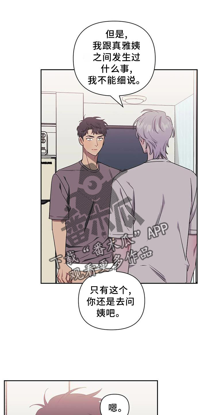 发小亲家 - 第112话 - 第13张图