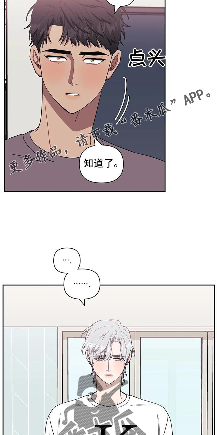 发小亲家 - 第112话 - 第14张图