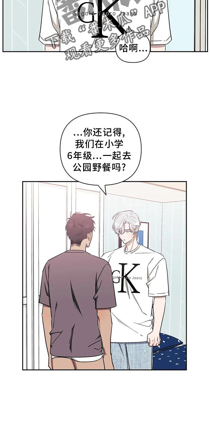 发小亲家 - 第112话 - 第15张图