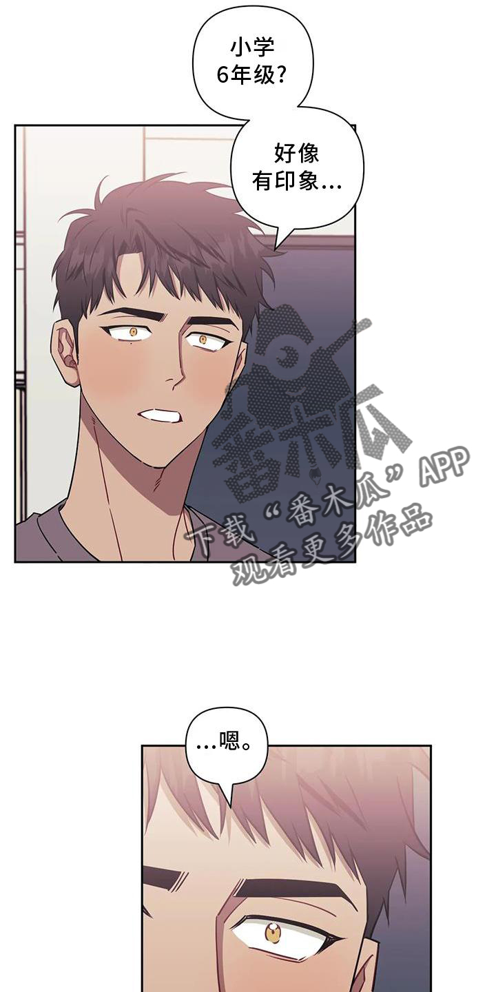 发小亲家 - 第112话 - 第16张图