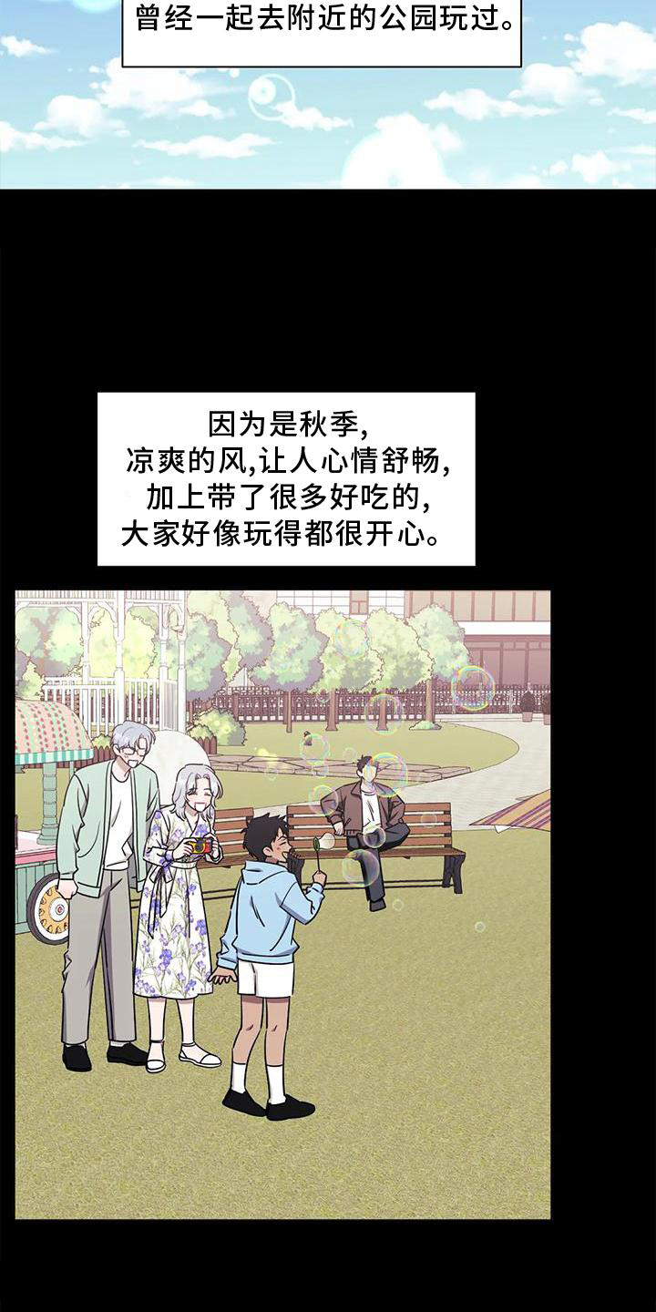 发小亲家 - 第112话 - 第18张图