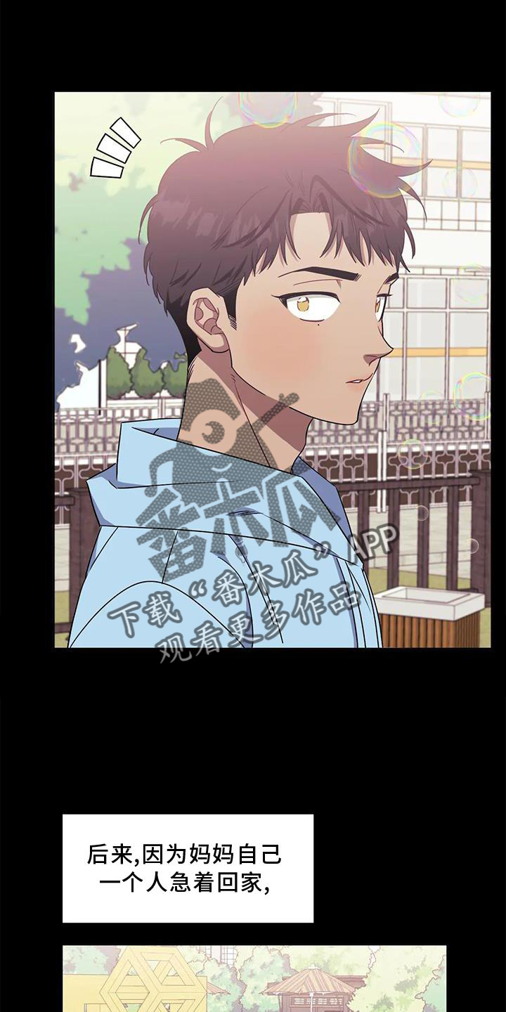 发小亲家 - 第112话 - 第19张图