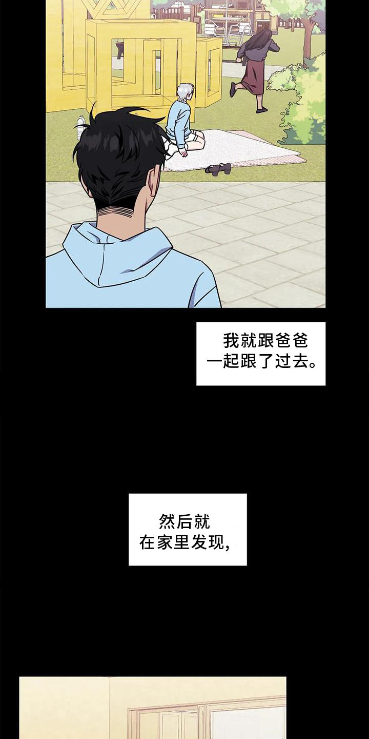 发小亲家 - 第112话 - 第20张图