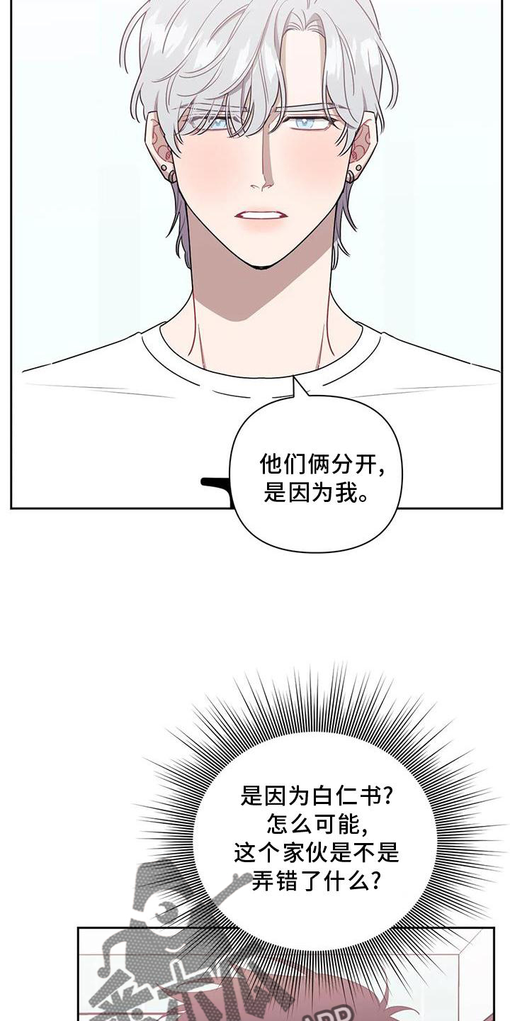 发小亲家 - 第112话 - 第25张图