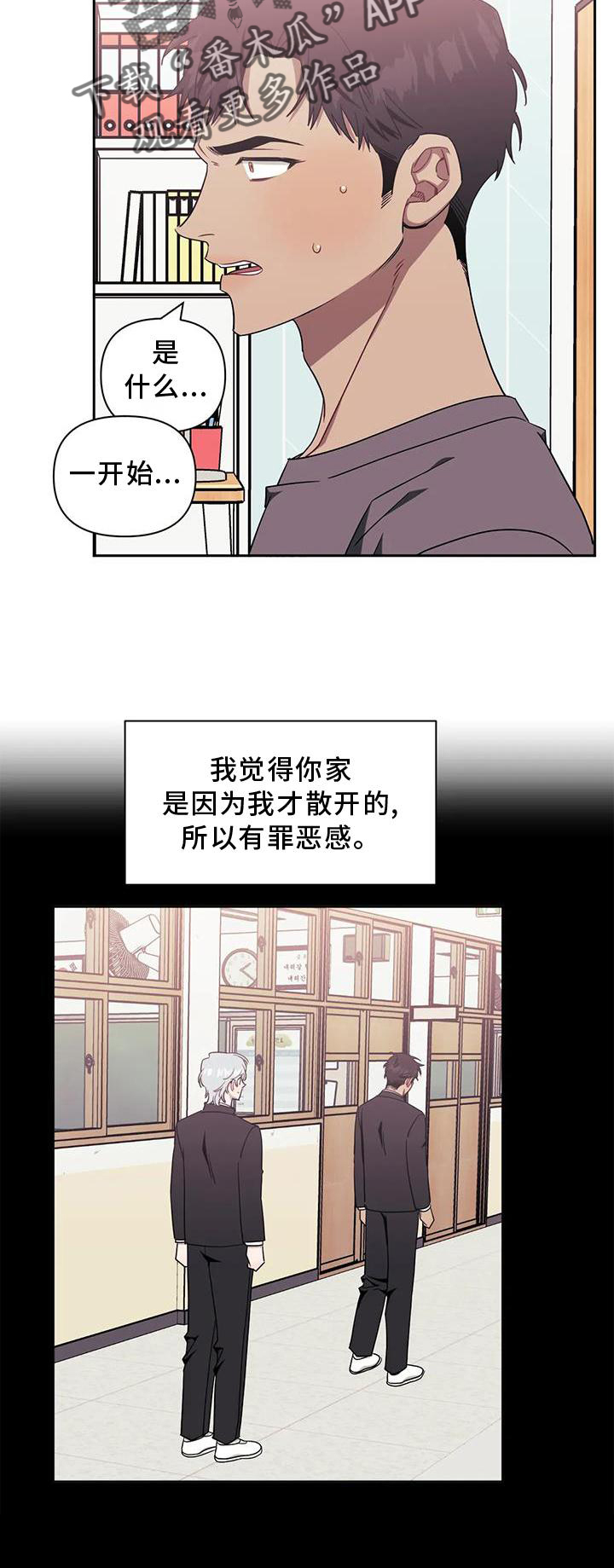 发小亲家 - 第112话 - 第26张图