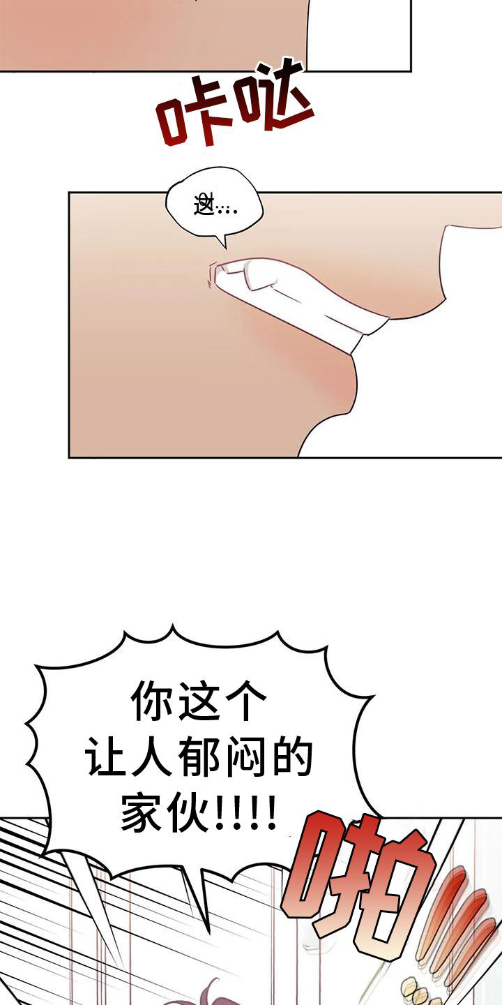 发小亲家 - 第112话 - 第2张图