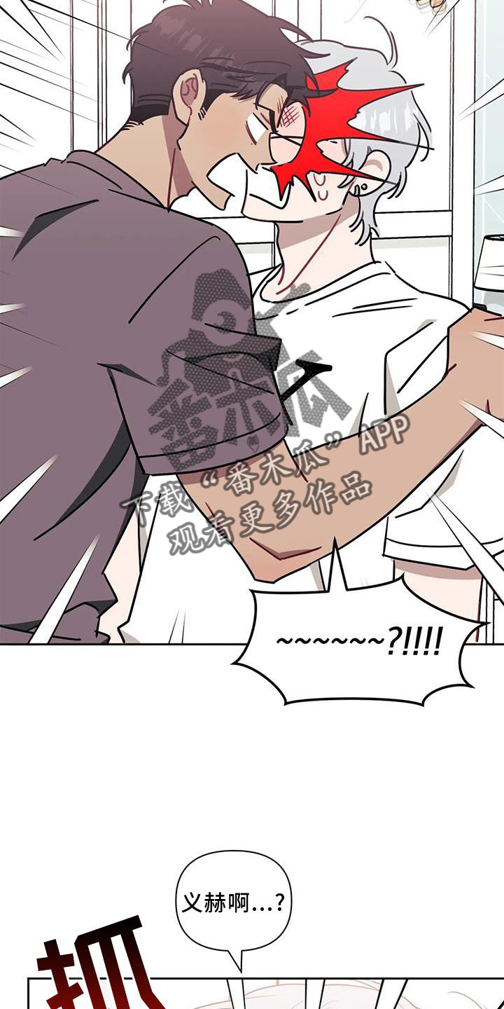 发小亲家 - 第112话 - 第3张图