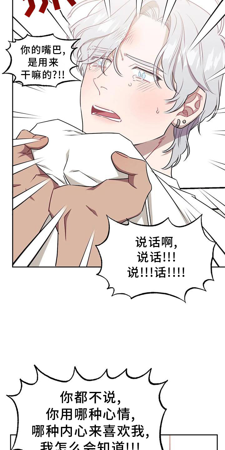 发小亲家 - 第112话 - 第4张图