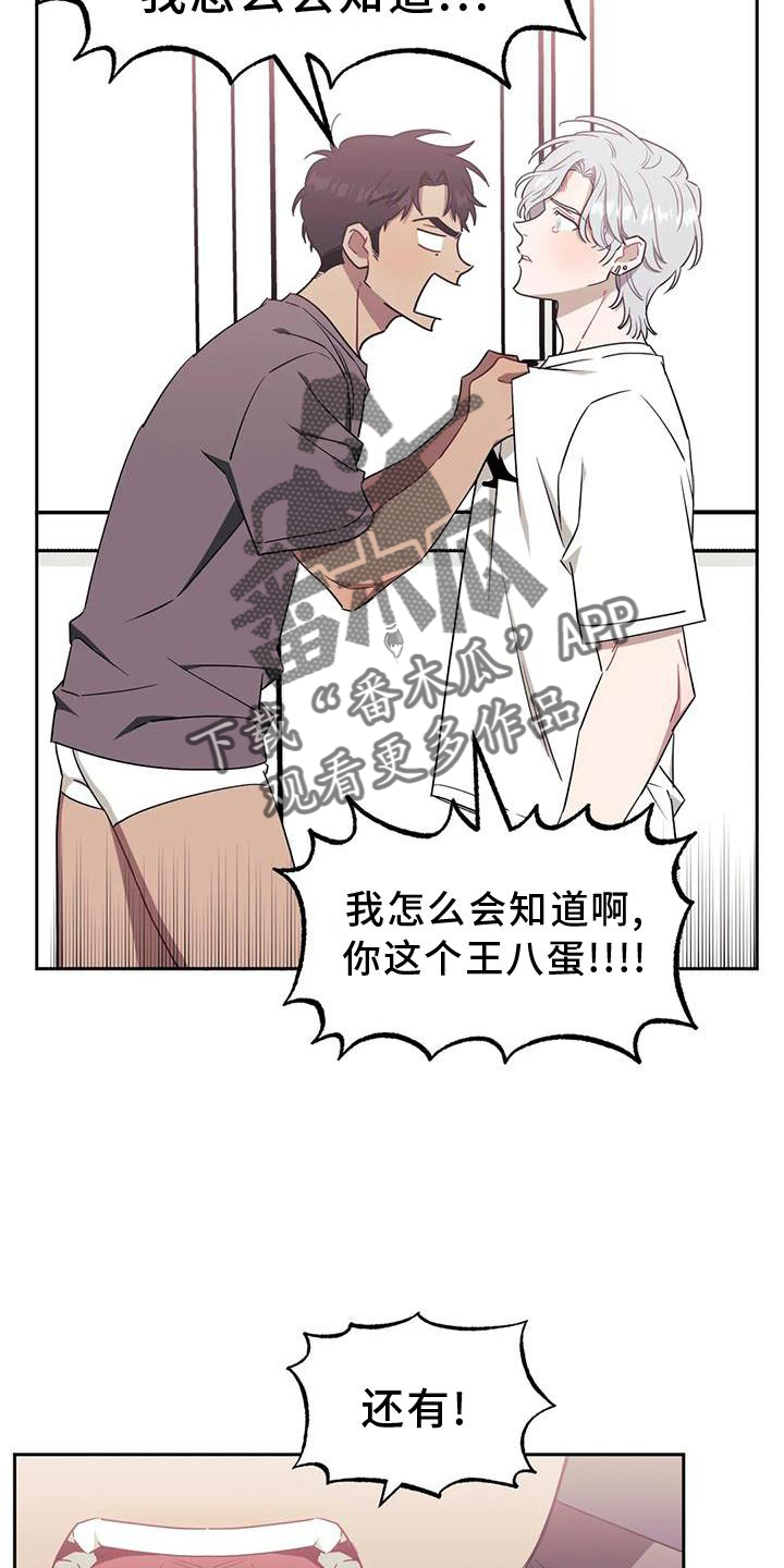 发小亲家 - 第112话 - 第5张图