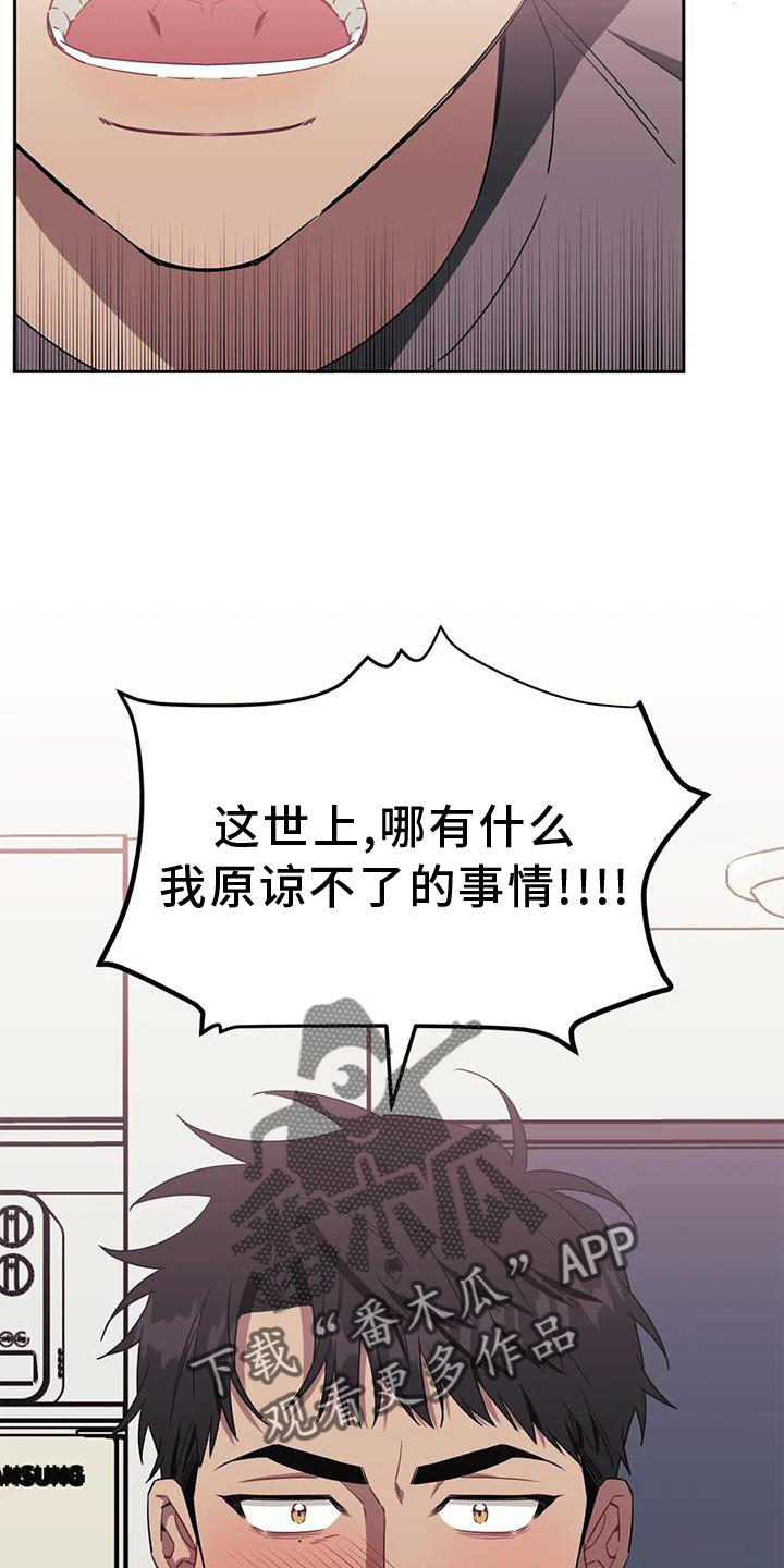 发小亲家 - 第112话 - 第6张图