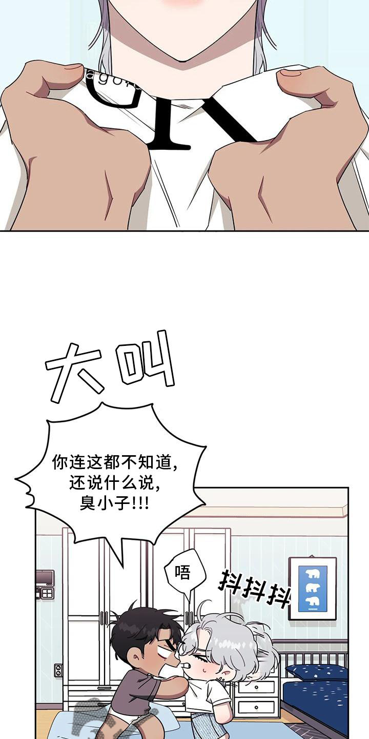 发小亲家 - 第112话 - 第8张图