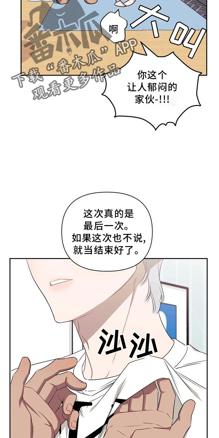 发小亲家 - 第112话 - 第9张图