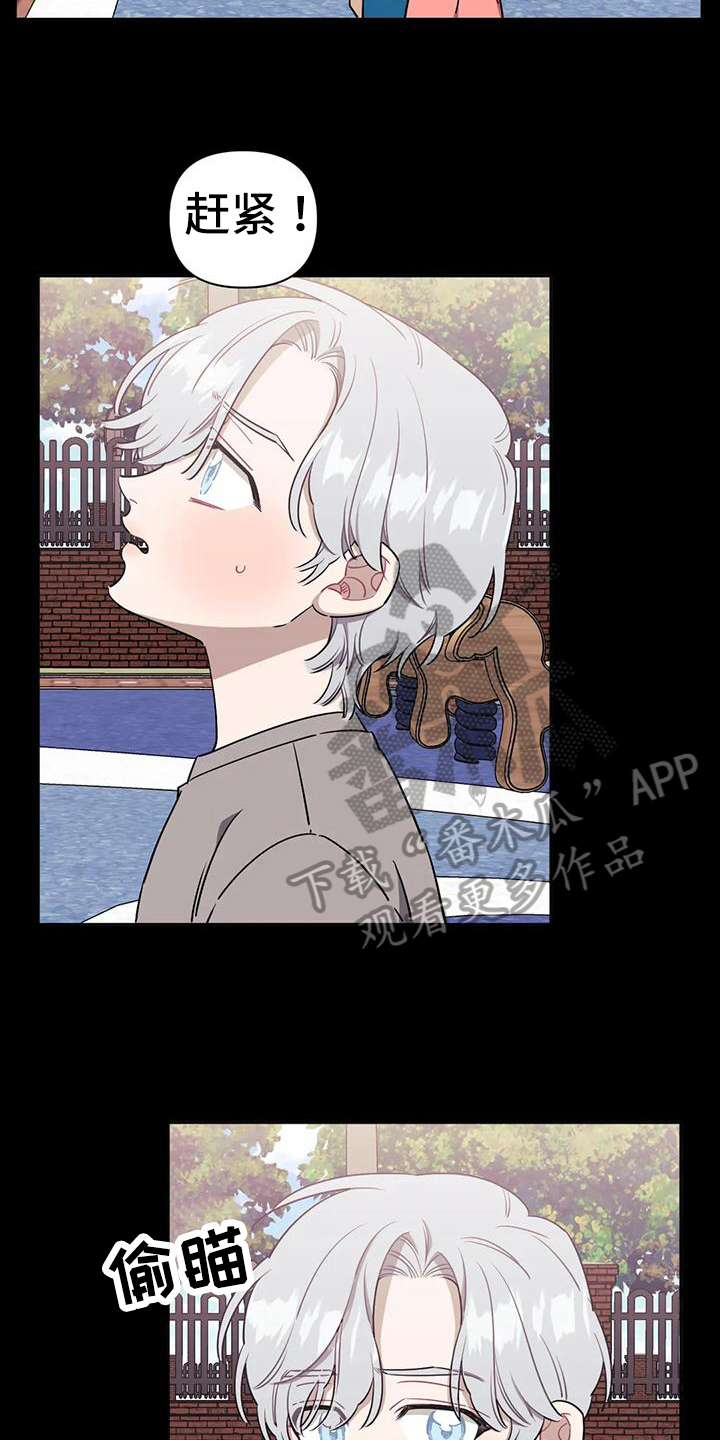 发小亲家 - 第114话 - 第12张图