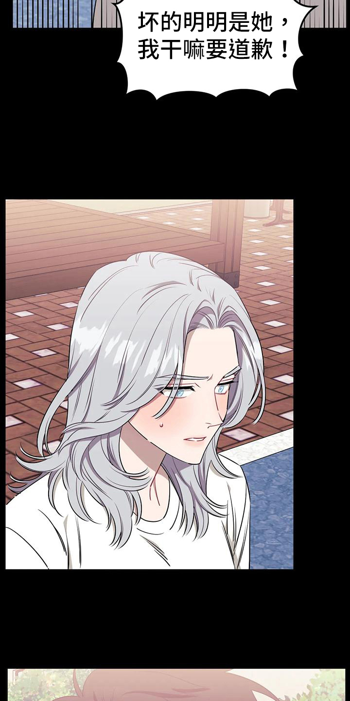 发小亲家 - 第114话 - 第17张图