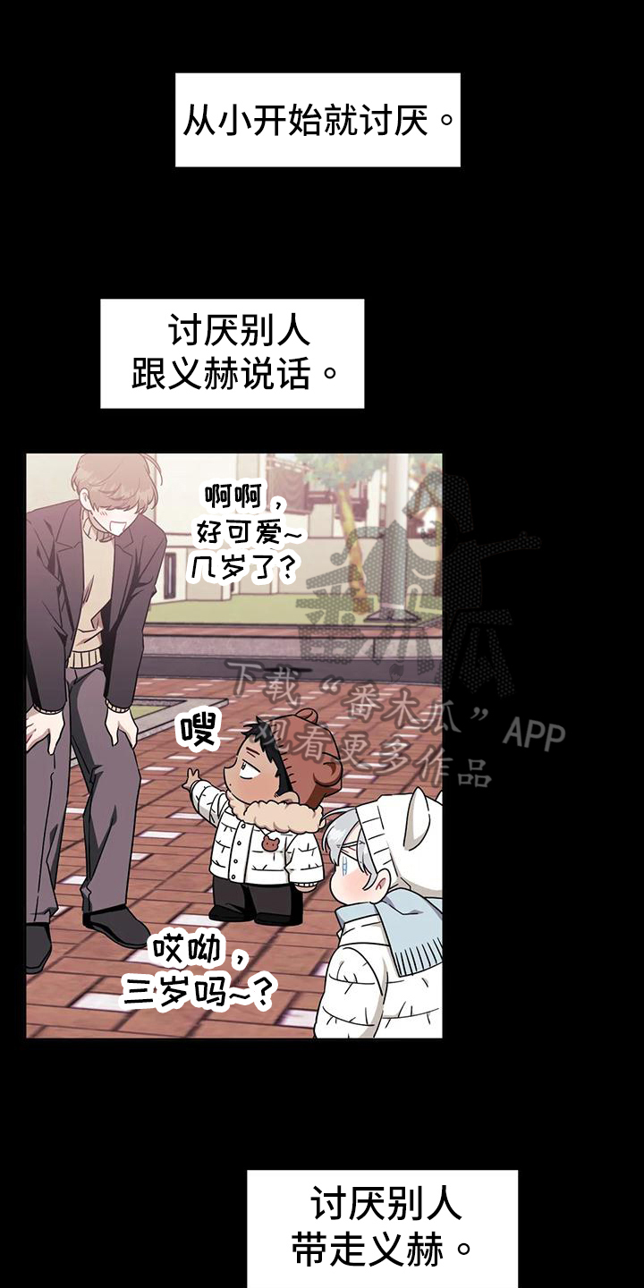 发小亲家 - 第114话 - 第1张图