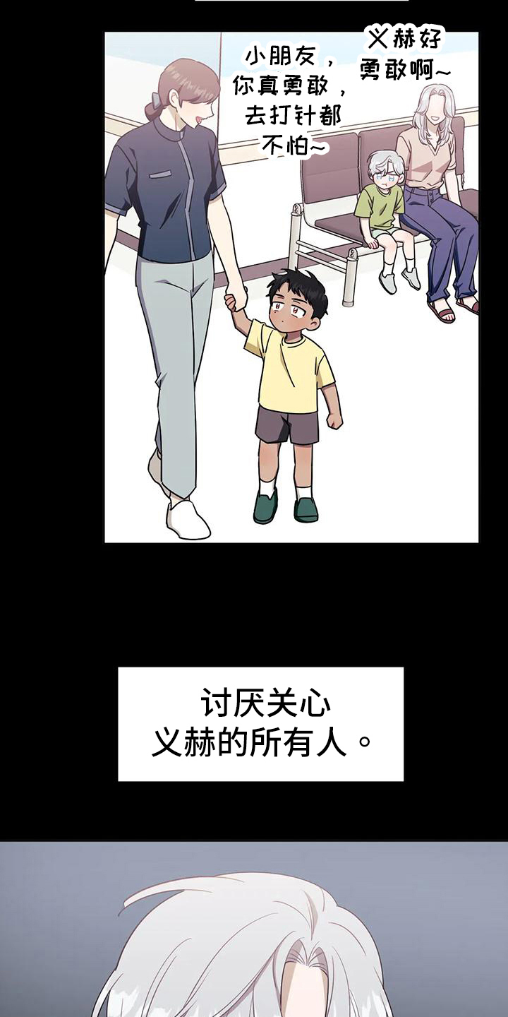 发小亲家 - 第114话 - 第2张图