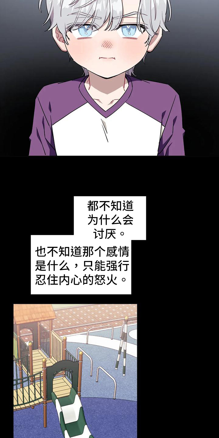 发小亲家 - 第114话 - 第3张图