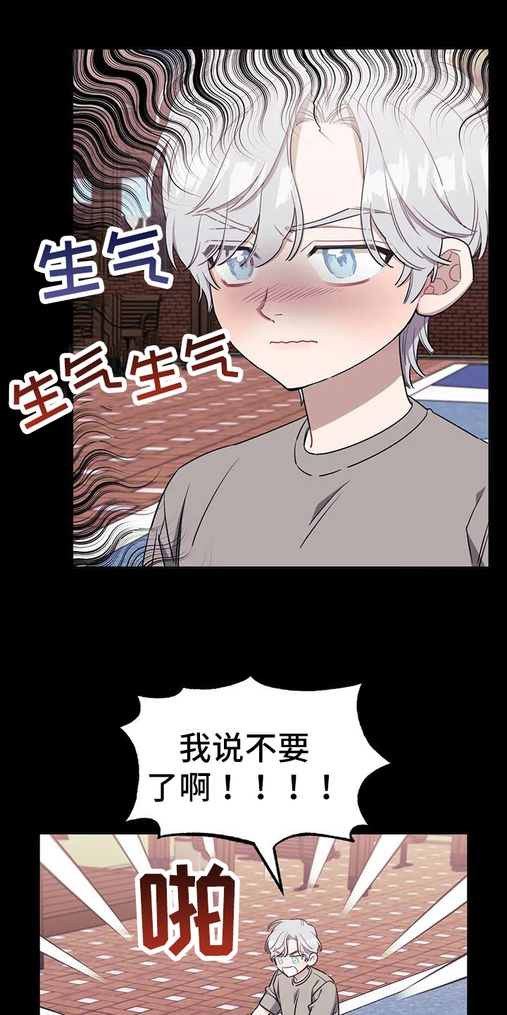 发小亲家 - 第114话 - 第5张图