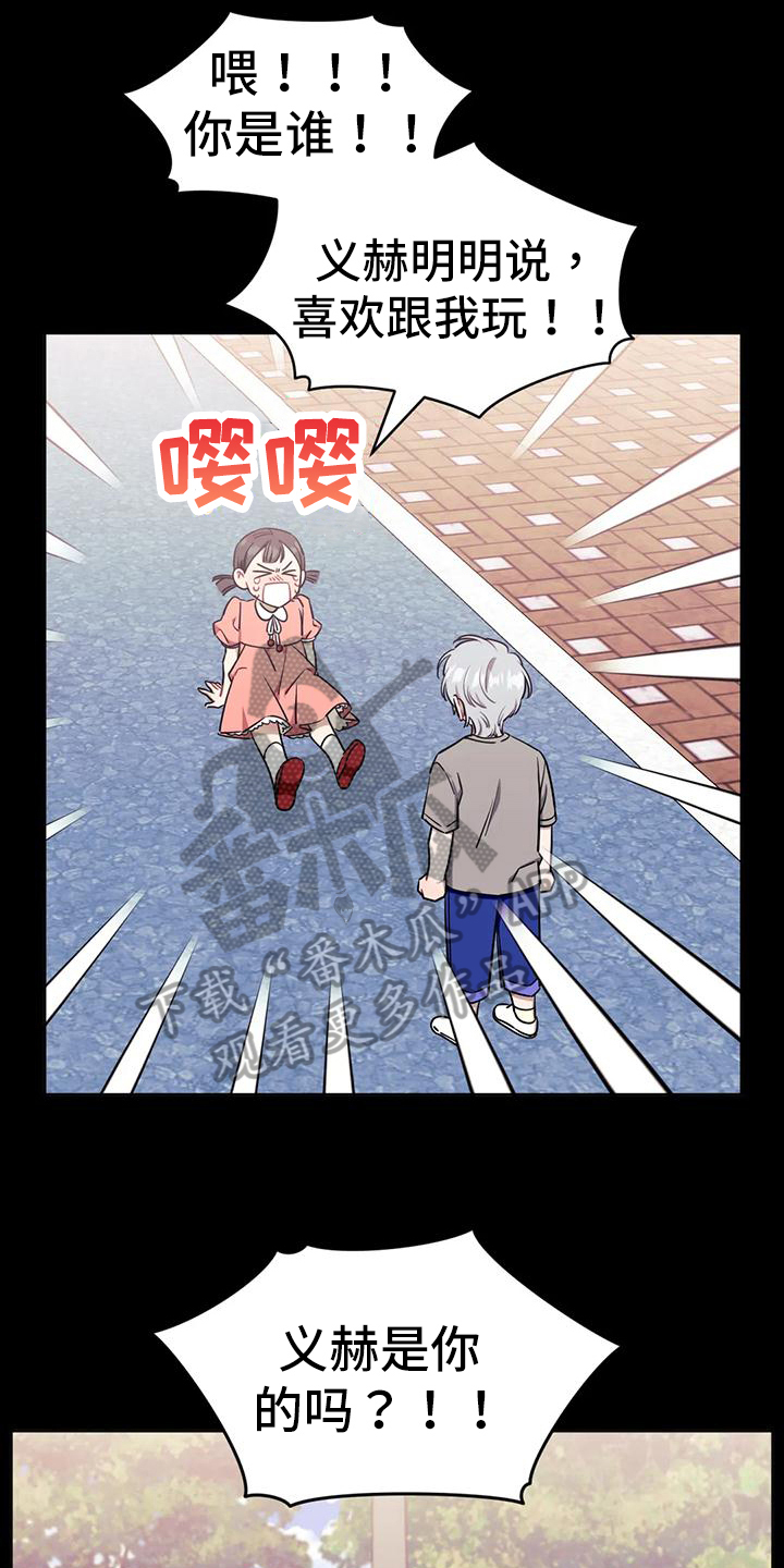 发小亲家 - 第114话 - 第7张图