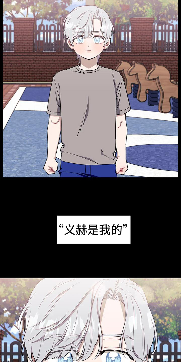 发小亲家 - 第114话 - 第8张图