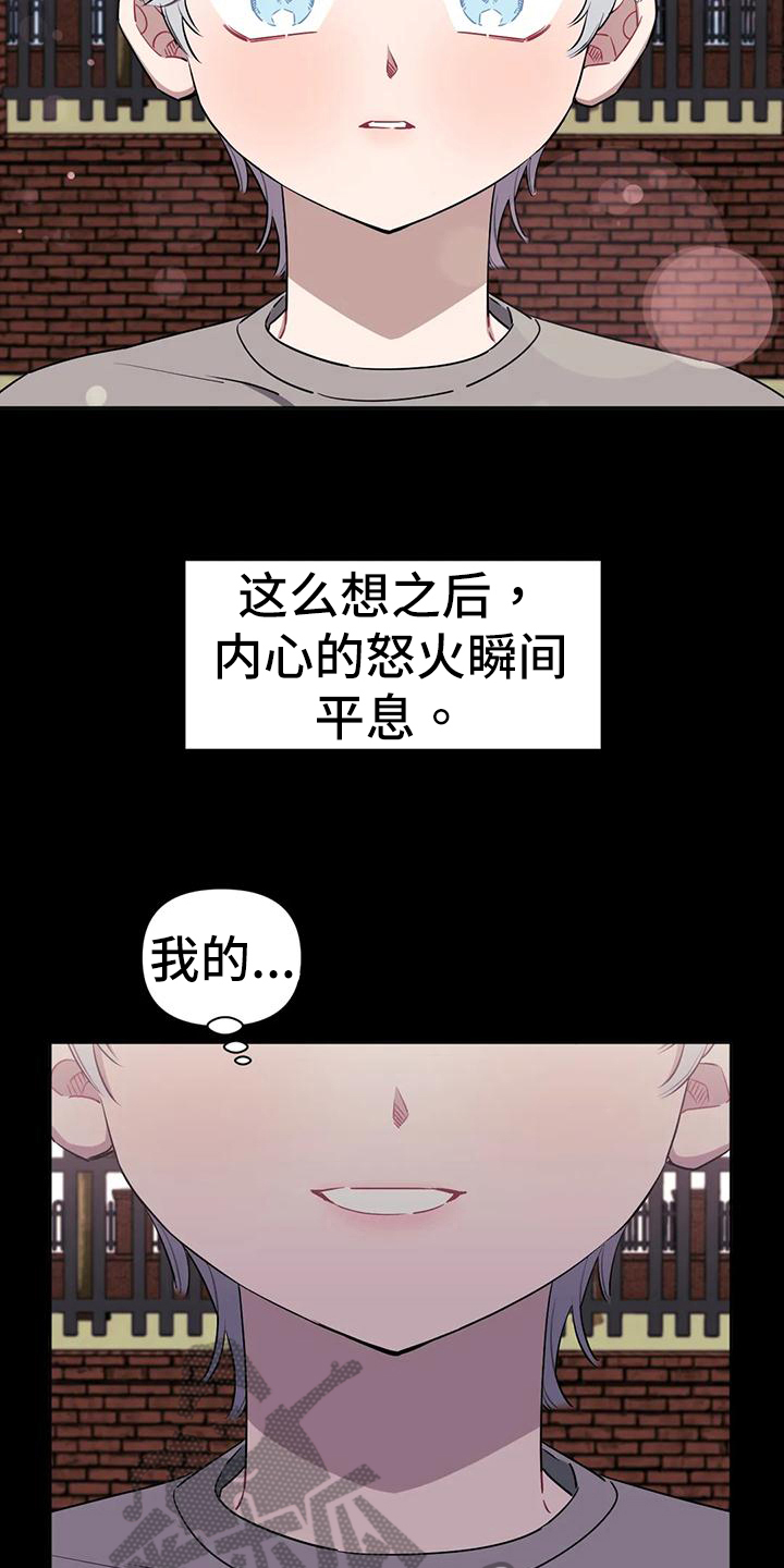 发小亲家 - 第114话 - 第9张图