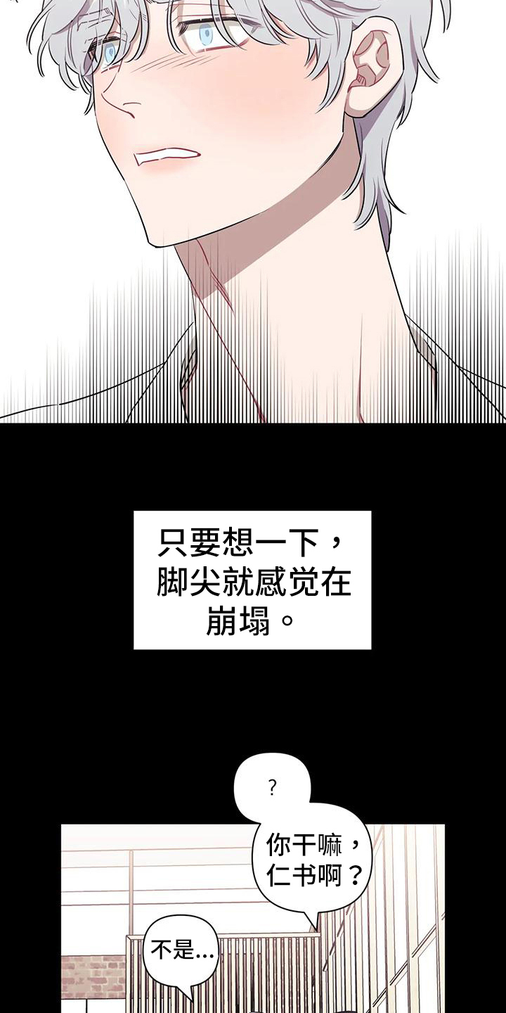 发小亲家 - 第116话 - 第12张图