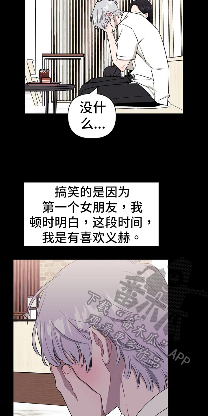 发小亲家 - 第116话 - 第13张图