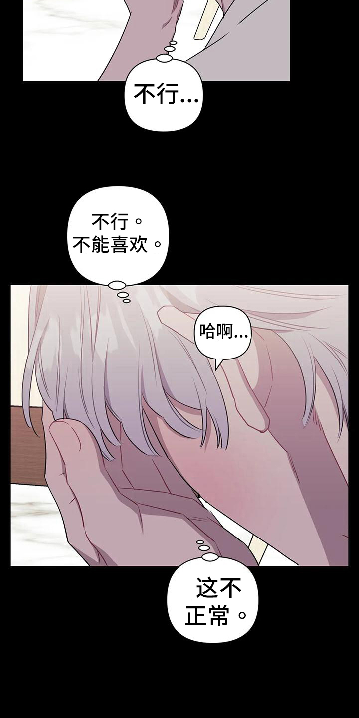 发小亲家 - 第116话 - 第14张图