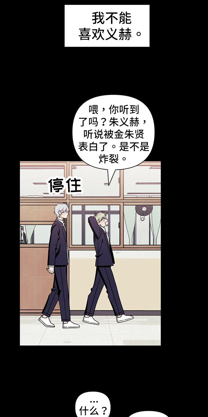 发小亲家 - 第116话 - 第15张图