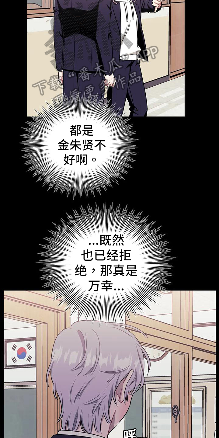 发小亲家 - 第116话 - 第17张图