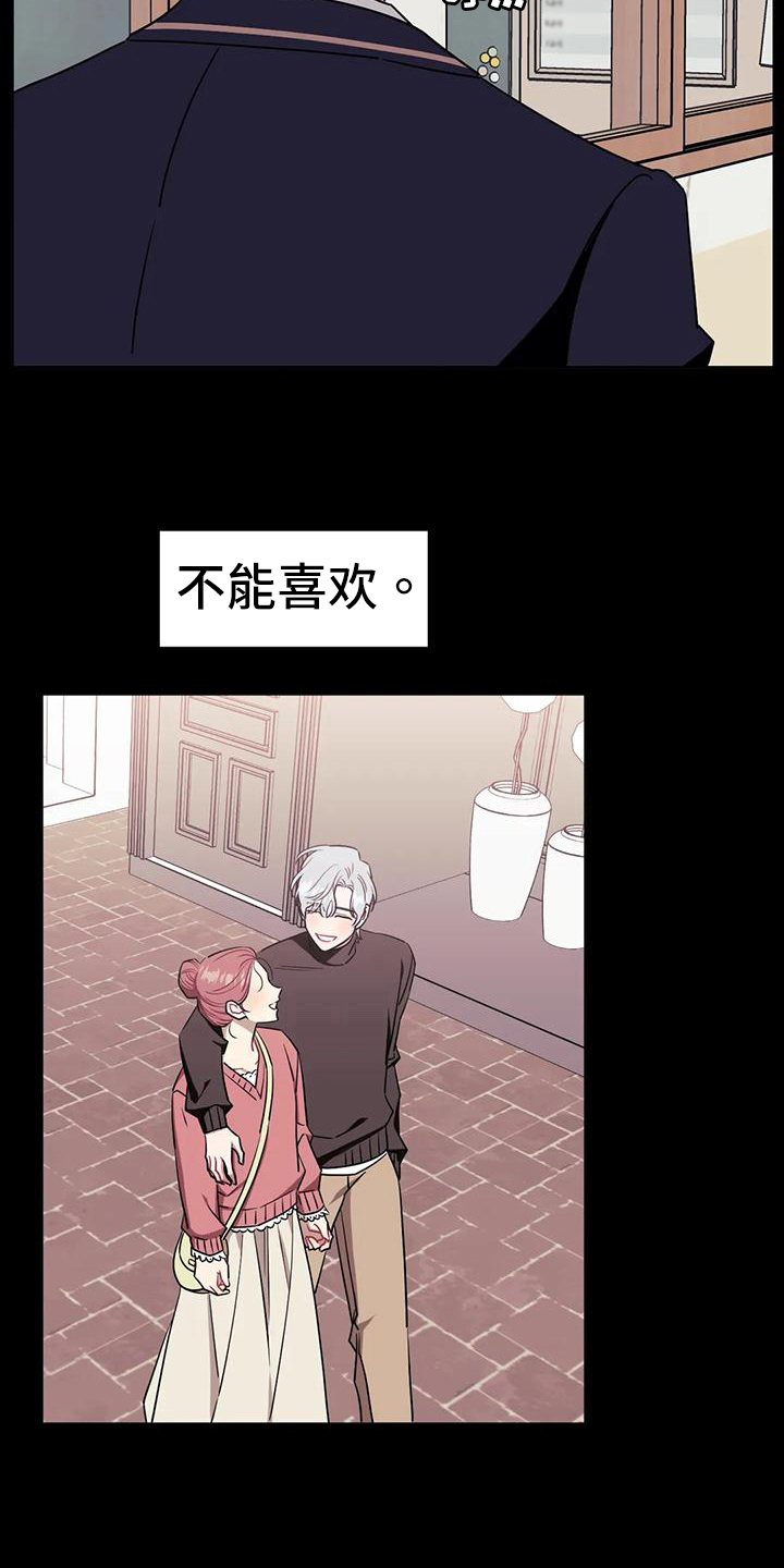 发小亲家 - 第116话 - 第18张图