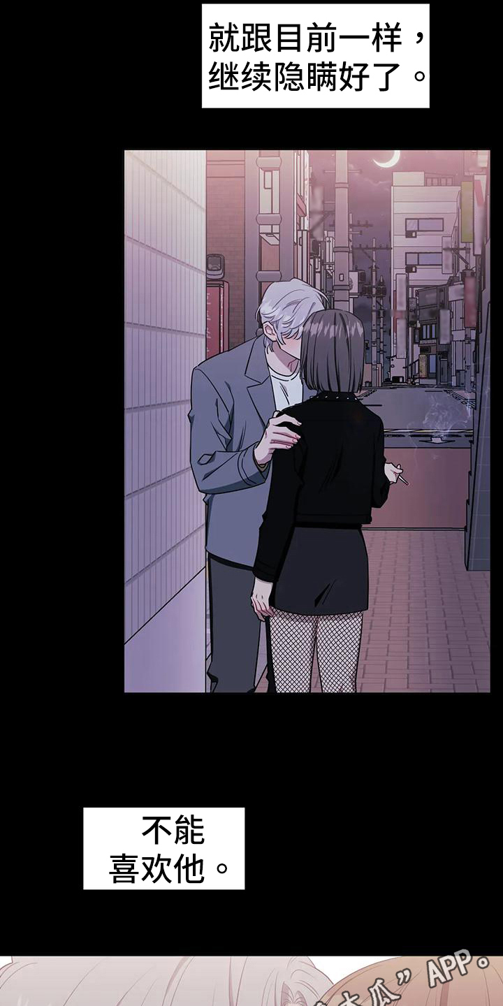 发小亲家 - 第116话 - 第19张图