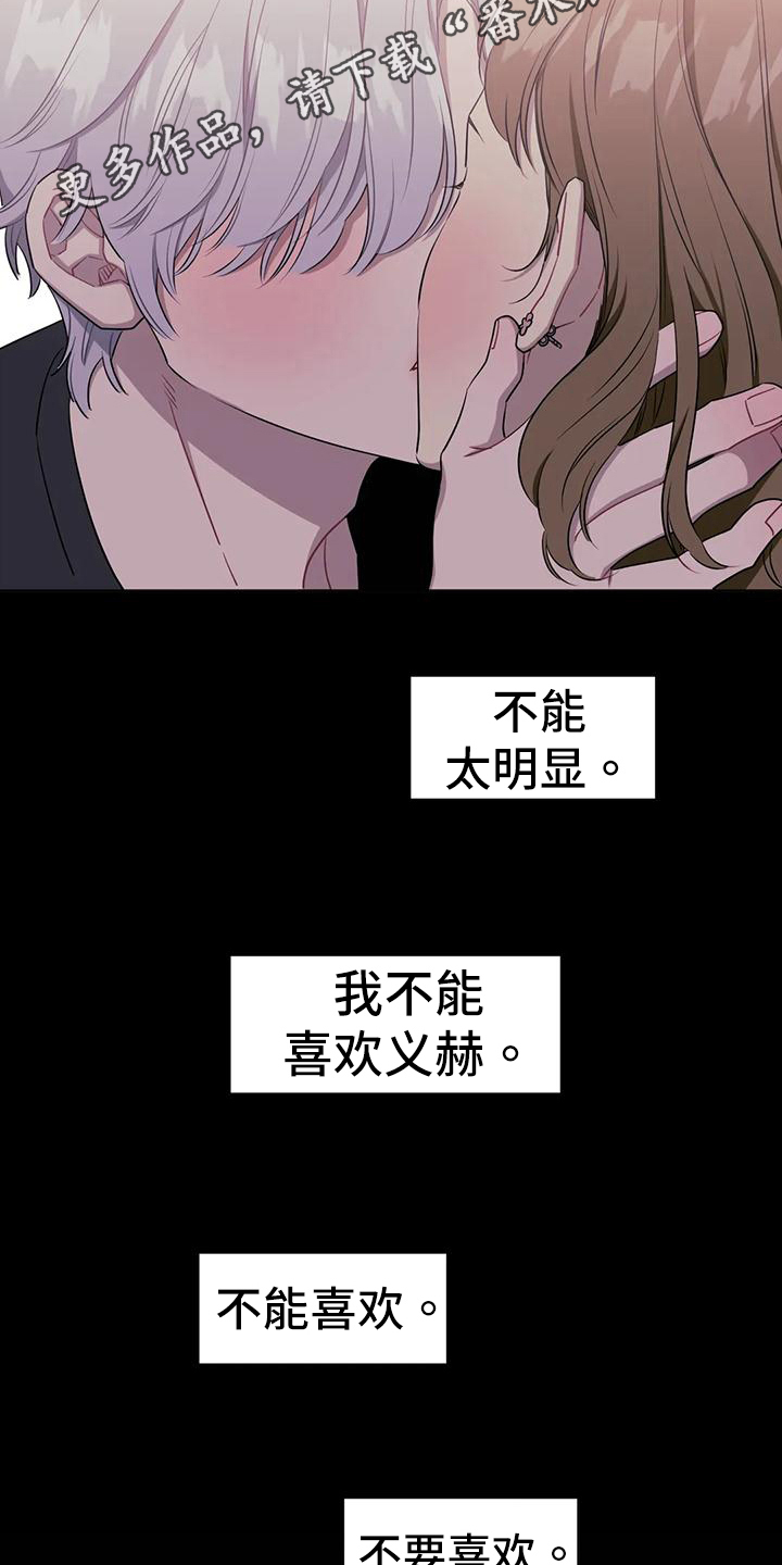 发小亲家 - 第116话 - 第20张图