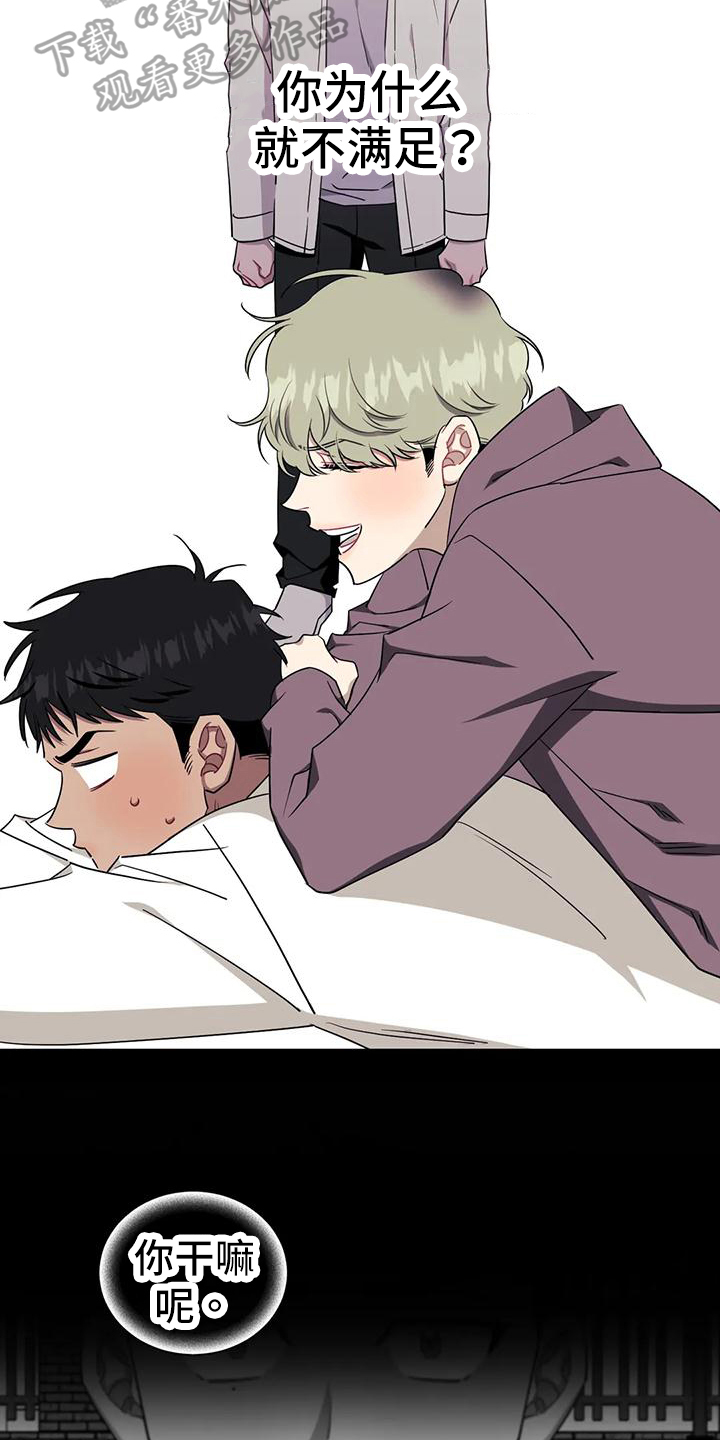 发小亲家 - 第116话 - 第2张图