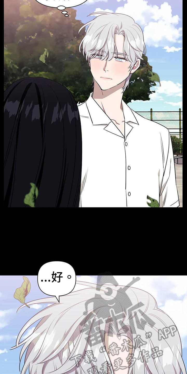 发小亲家 - 第116话 - 第5张图