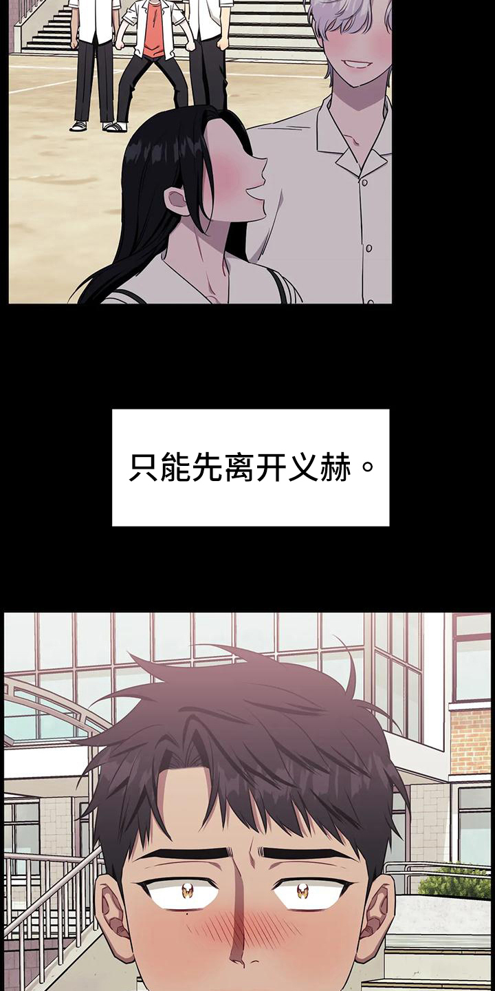 发小亲家 - 第116话 - 第7张图