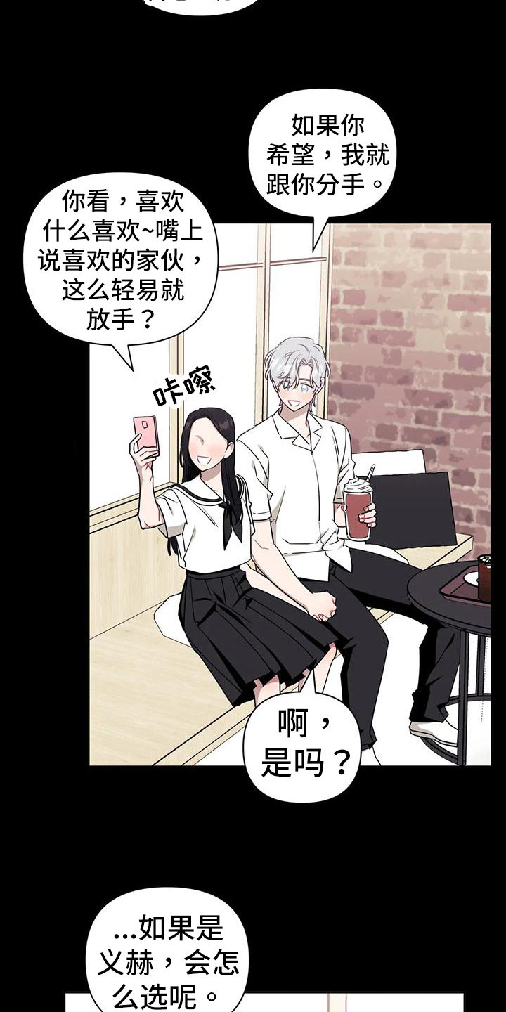 发小亲家 - 第116话 - 第9张图