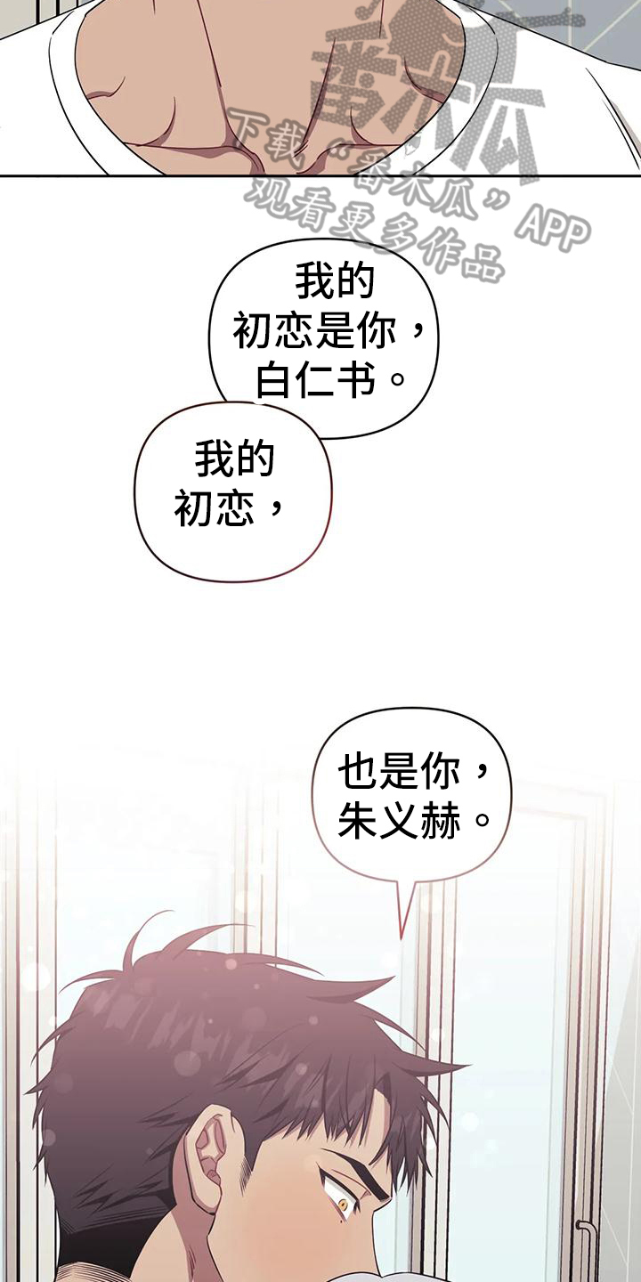 发小亲家 - 第117话 - 第10张图