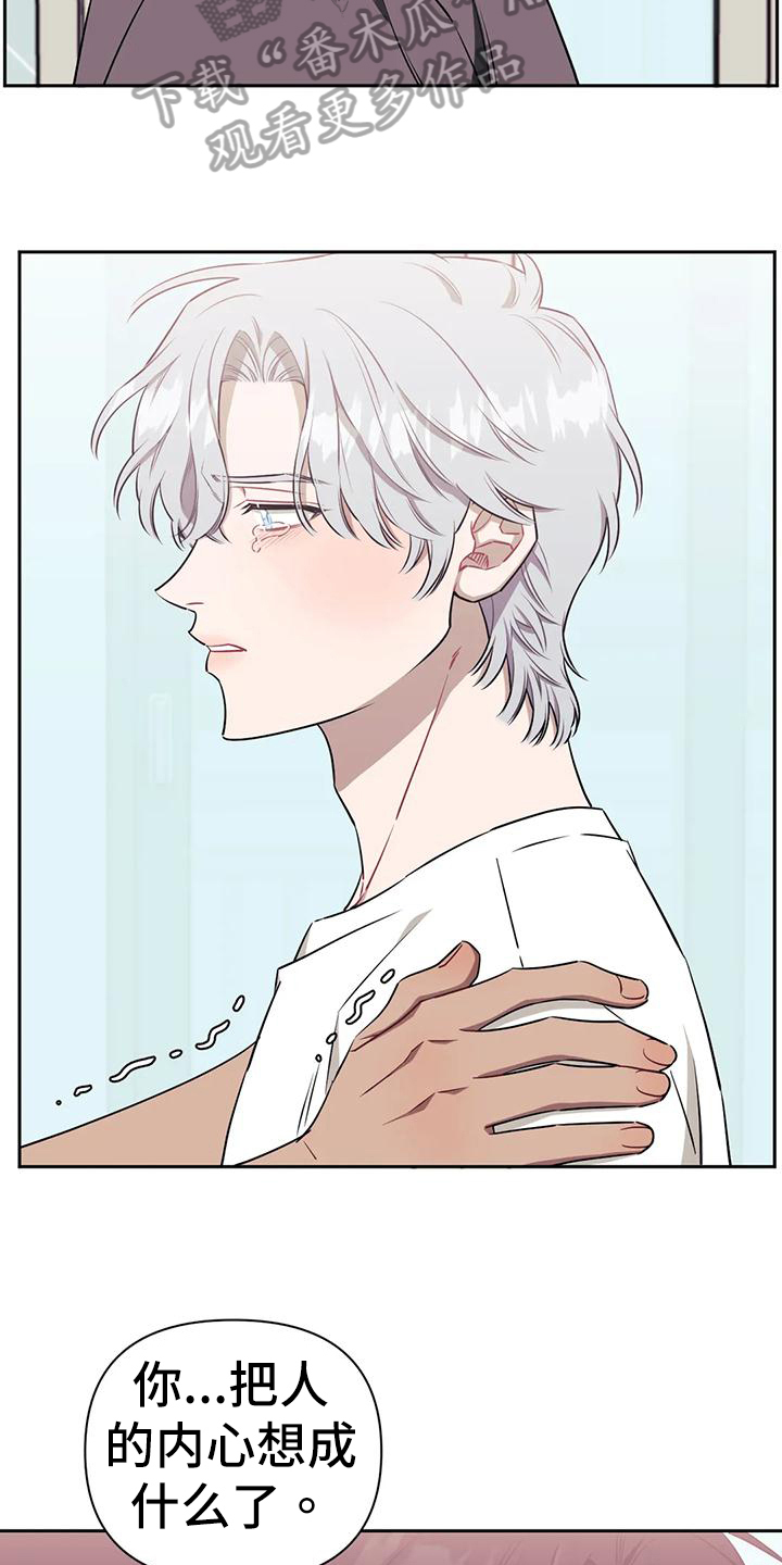 发小亲家 - 第117话 - 第15张图