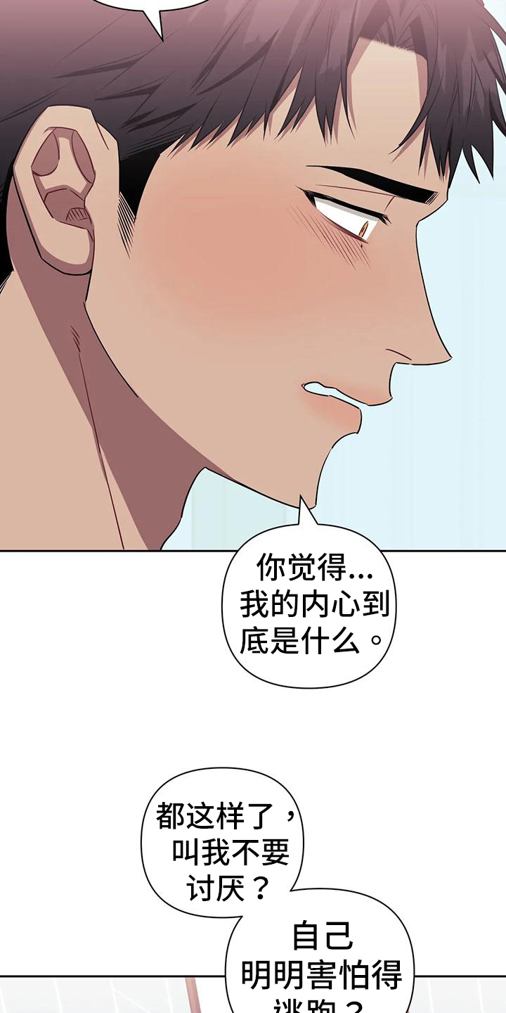 发小亲家 - 第117话 - 第16张图