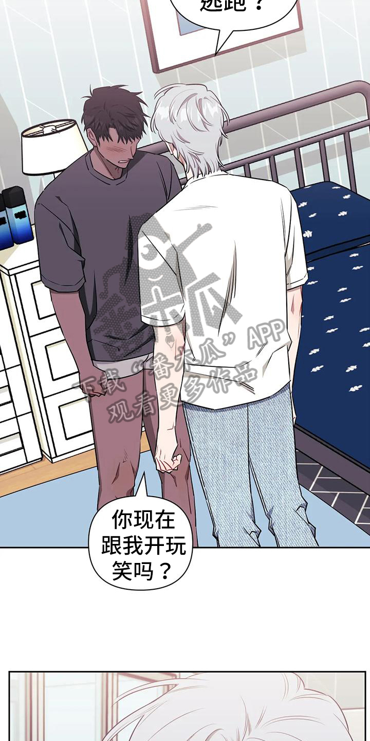 发小亲家 - 第117话 - 第17张图