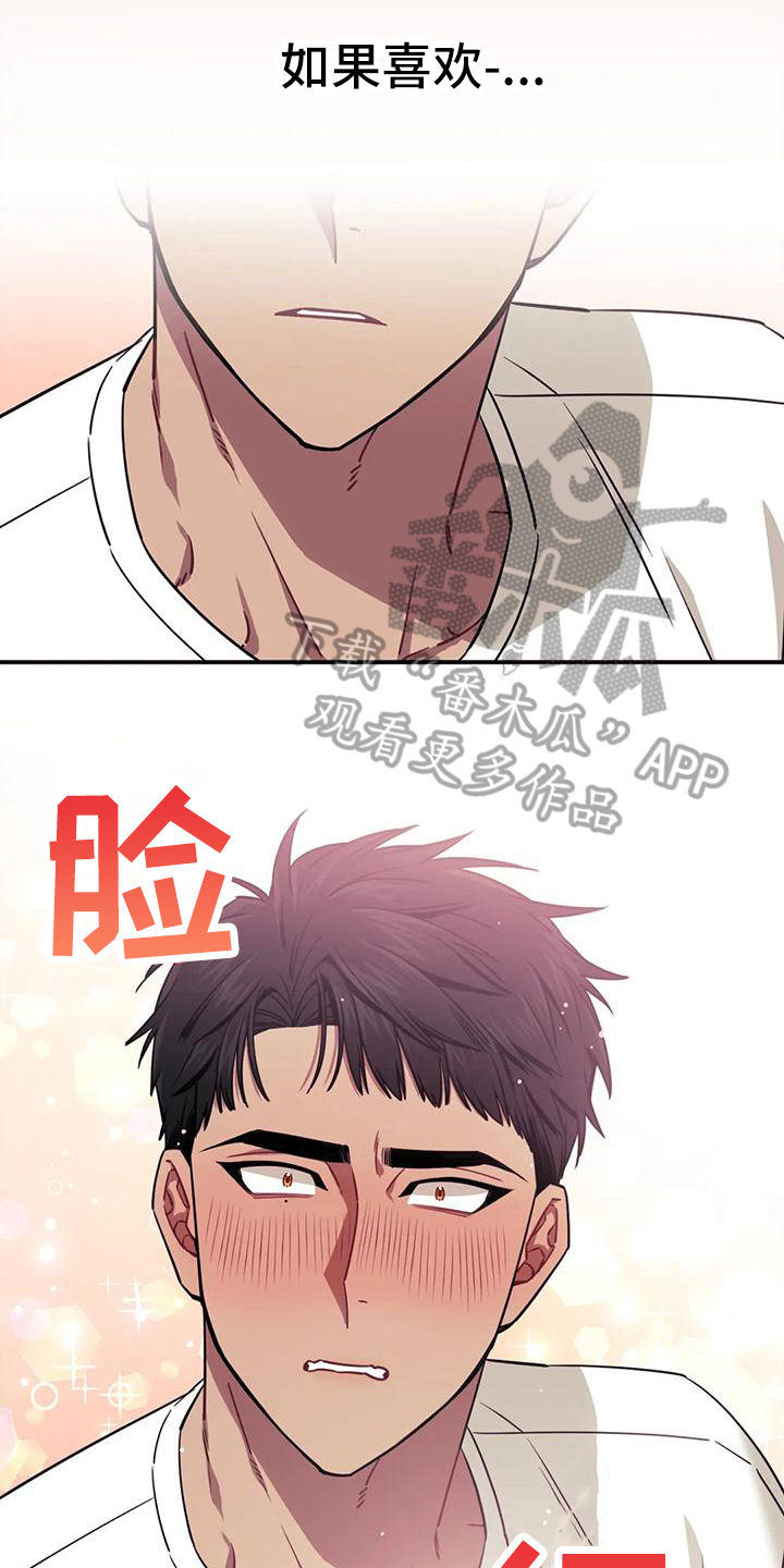 发小亲家 - 第117话 - 第1张图