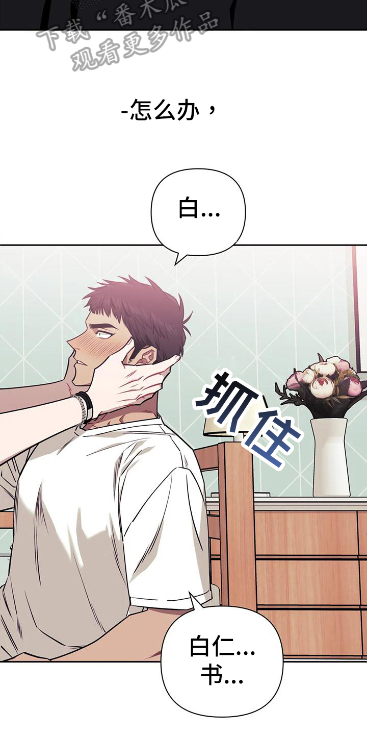 发小亲家 - 第117话 - 第3张图