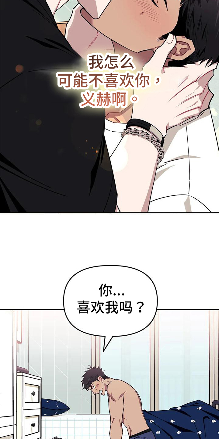 发小亲家 - 第117话 - 第6张图