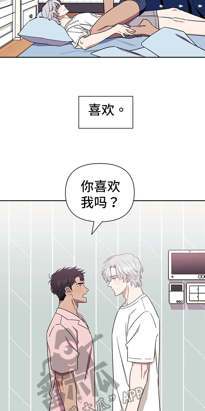 发小亲家 - 第117话 - 第7张图