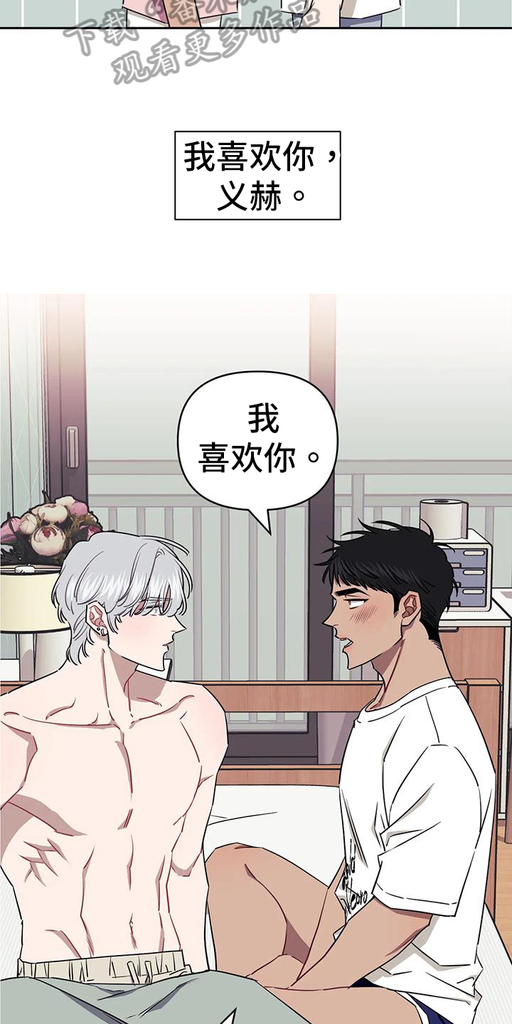 发小亲家 - 第117话 - 第8张图