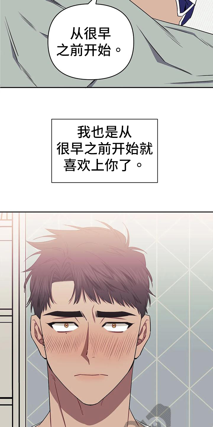 发小亲家 - 第117话 - 第9张图