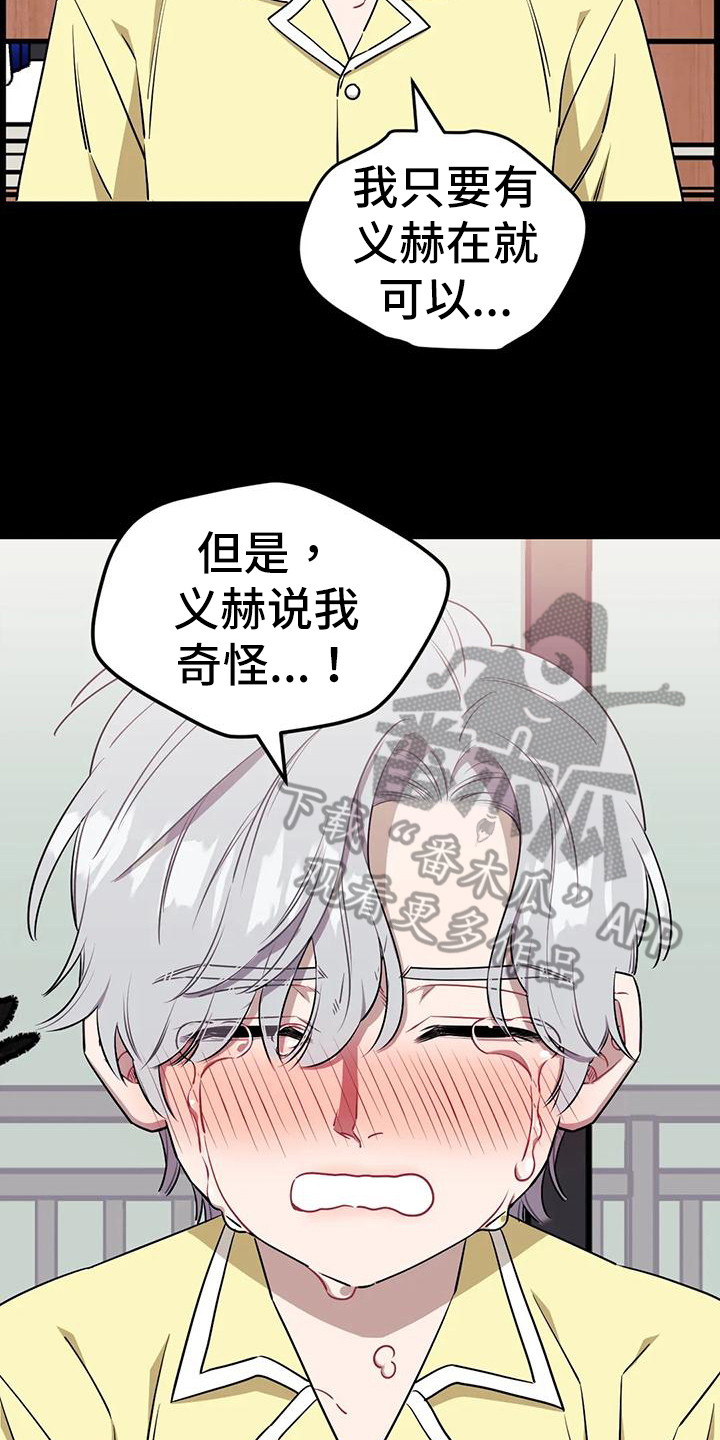 发小亲家 - 第115话 - 第10张图