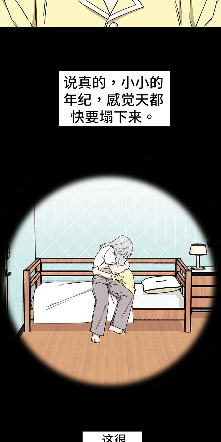 发小亲家 - 第115话 - 第11张图